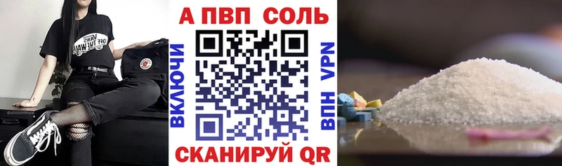 А ПВП Crystall  кракен как войти  Сосновка 