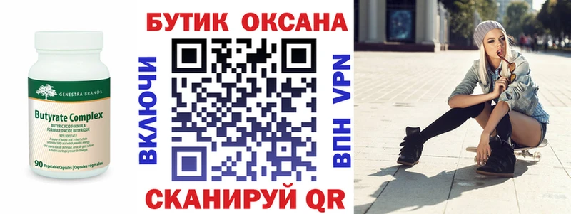 Бутират BDO  MEGA маркетплейс  Сосновка  как найти закладки 