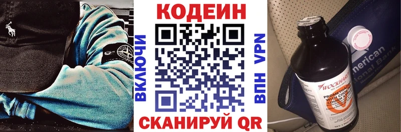 где найти наркотики  Сосновка  блэк спрут зеркало  Codein напиток Lean (лин) 