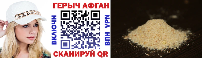 Героин Heroin Сосновка