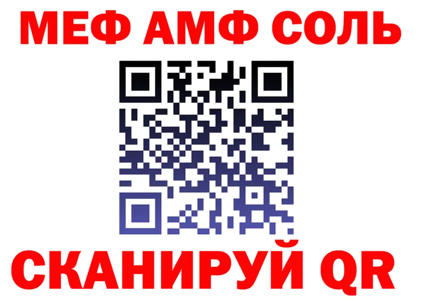 МЕФ VHQ как войти дарк нет мега Сосновка