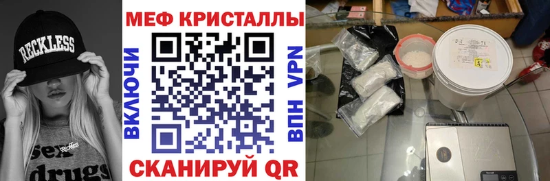 Меф мяу мяу кристаллы Сосновка